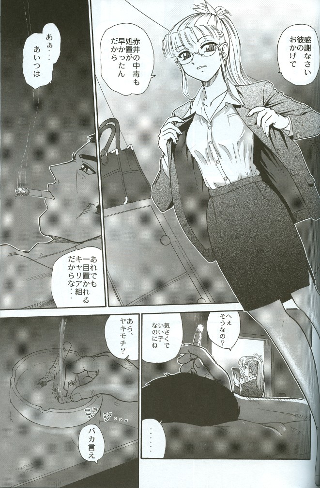 (C71) [Behind Moon (Q)] Dulce Report 8 page 32 full