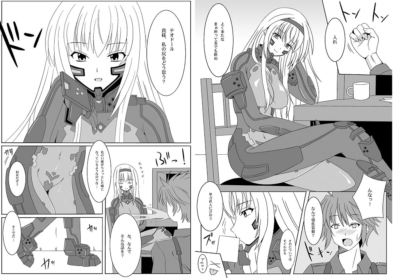 [Brown Bunny (Honokun)] Watashi no ketsu o namete miro! (Muv-Luv Schwarzesmarken) page 3 full