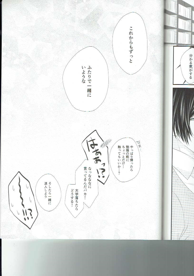 (Boys Limited7) [usagi kagekiha (Akiyoshi Pko)] Ryuusui Rakka (Koshotengai no Hashihime) page 40 full