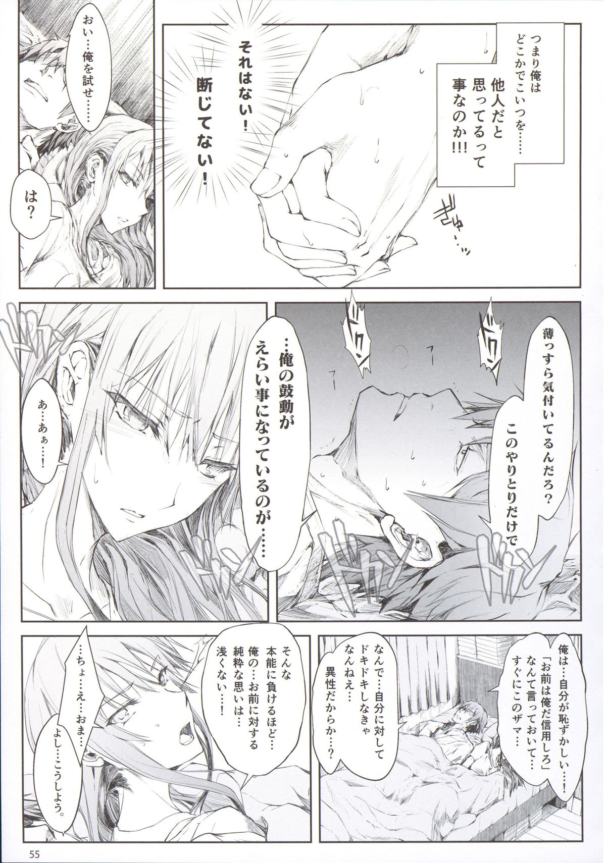 (C88) [UDON-YA (Kizuki Aruchu, ZAN)] Furohile Jou + Omake Bon page 57 full