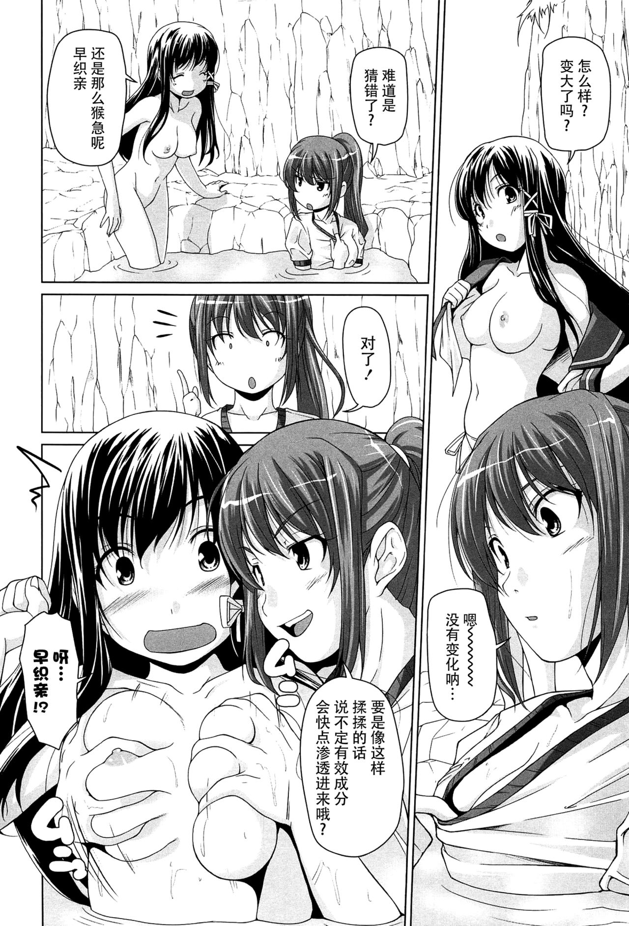 [Nishizaki Eimu] 15 Bishoujo Hyouryuuki Ch. 1-3 [Chinese] [前线作战基地] page 8 full