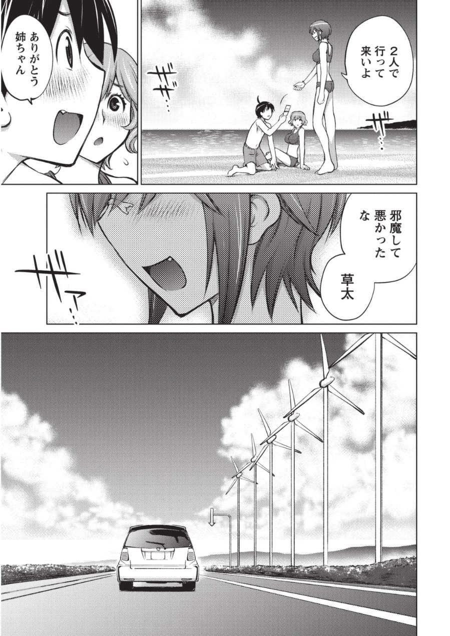 [Aizome Goro] Ookii Onnanoko wa Daisuki Desuka Vol.1 [Digital] page 152 full