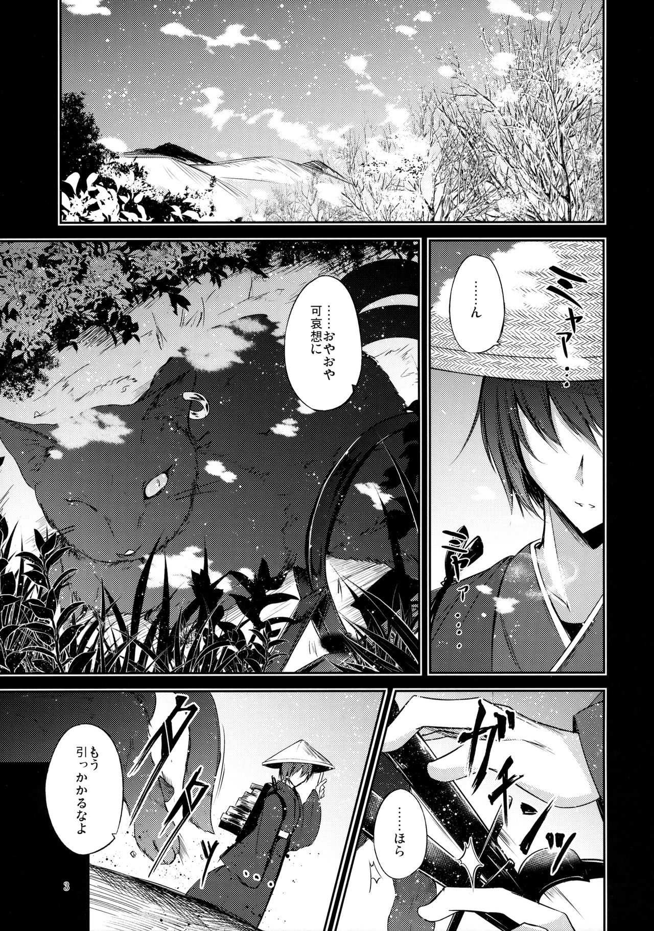 (Touhou Goudou Event 2017 Shinshun!) [Midorineko (Midori)] Senjitsu Tasukete Itadaita Kuroneko desu. (Touhou Project) page 4 full