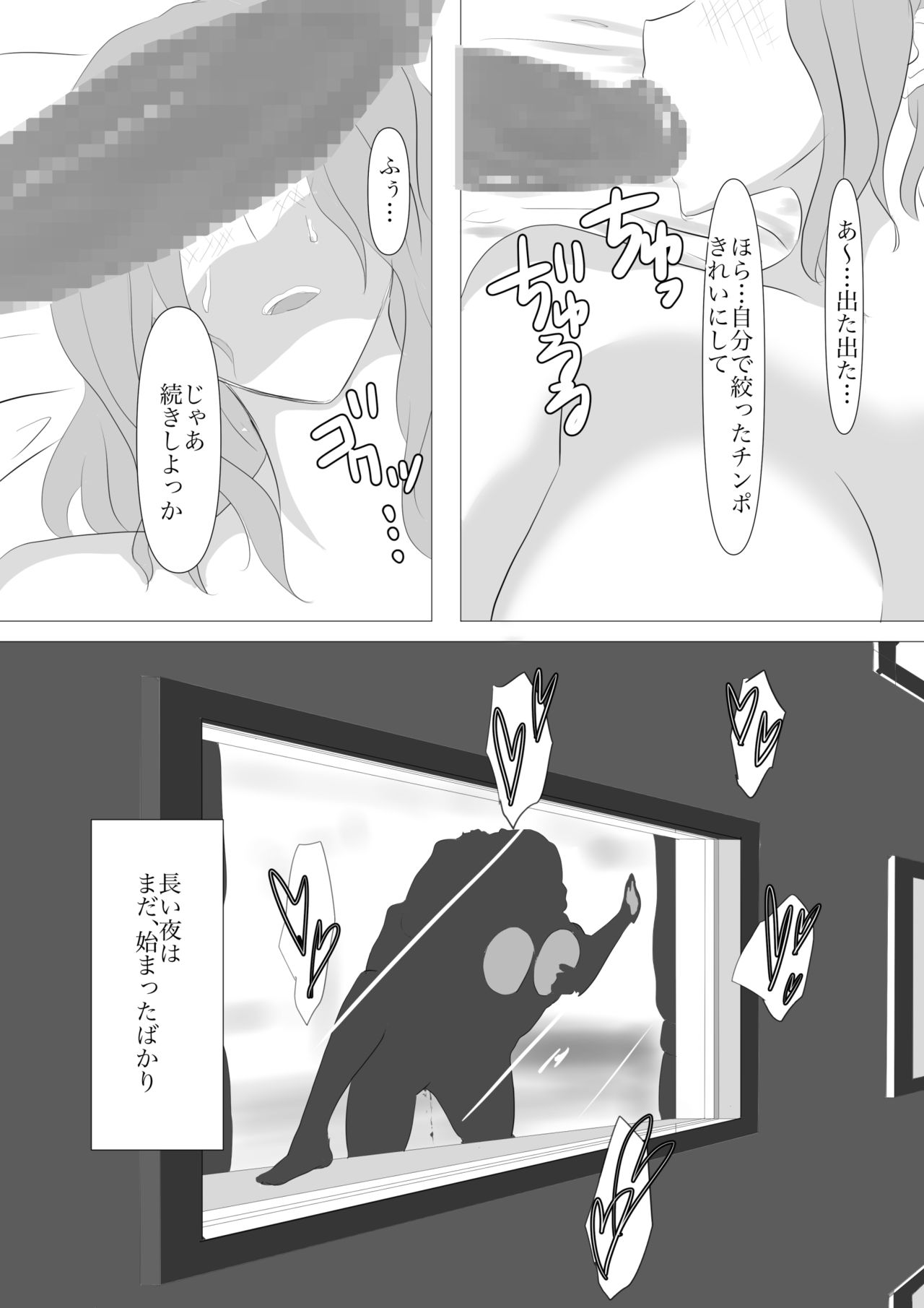[NYPAON] Tachibana-san no Nagai Yoru (Tachibana-san-chi no Dansei Jijou) page 22 full