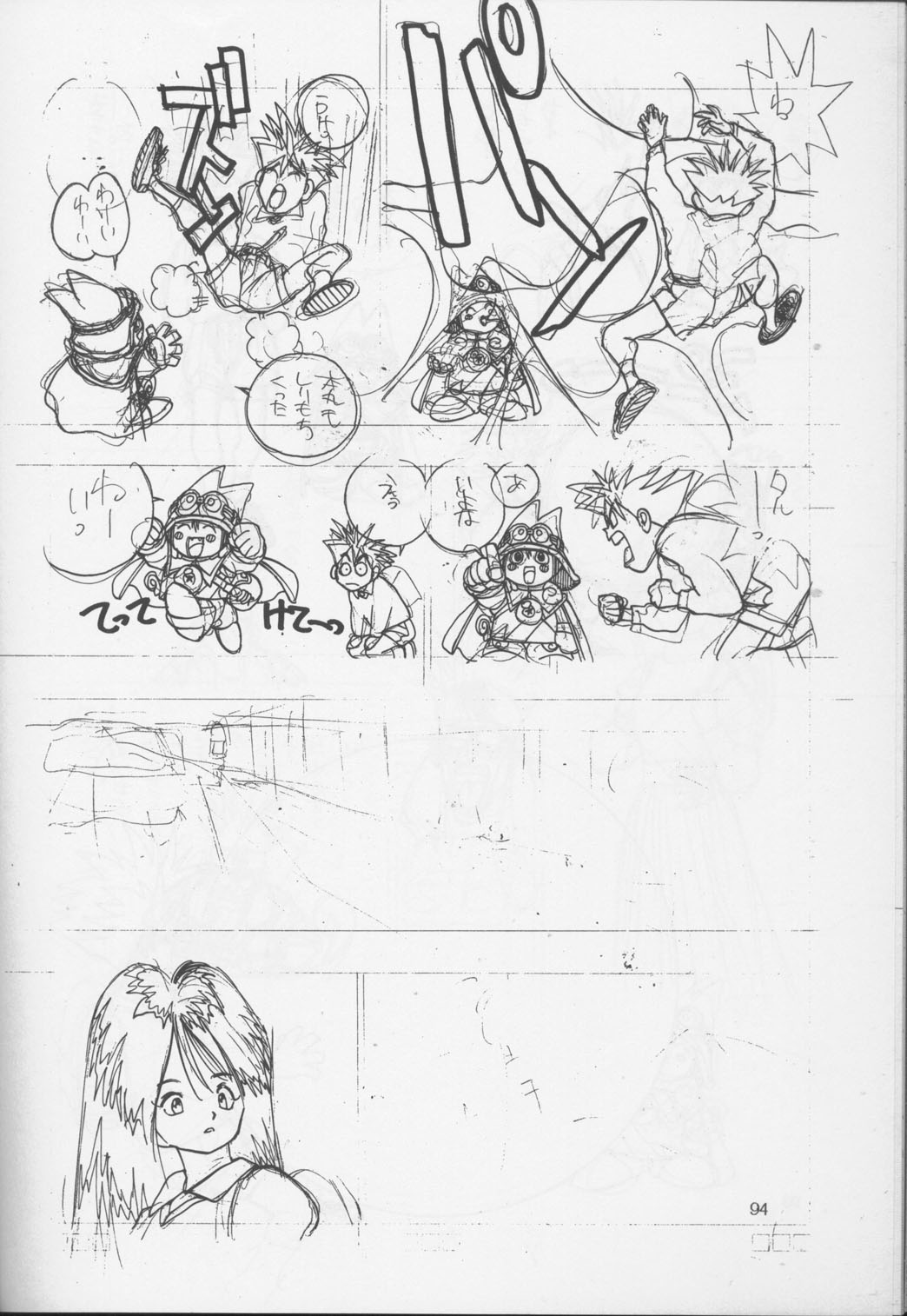 (C52) [Ura Tariru Kumi (Egawa Tatsuya)] Ura Tariru Kumi Taisoushuuhen (Golden Boy) page 93 full