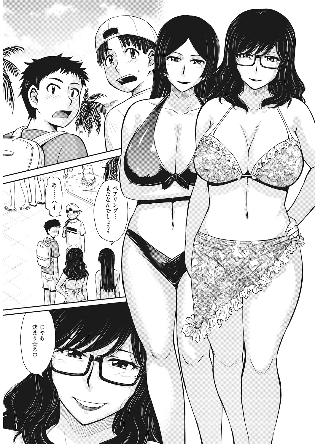 COMIC HOTMiLK Koime Vol. 15 [Digital] page 41 full