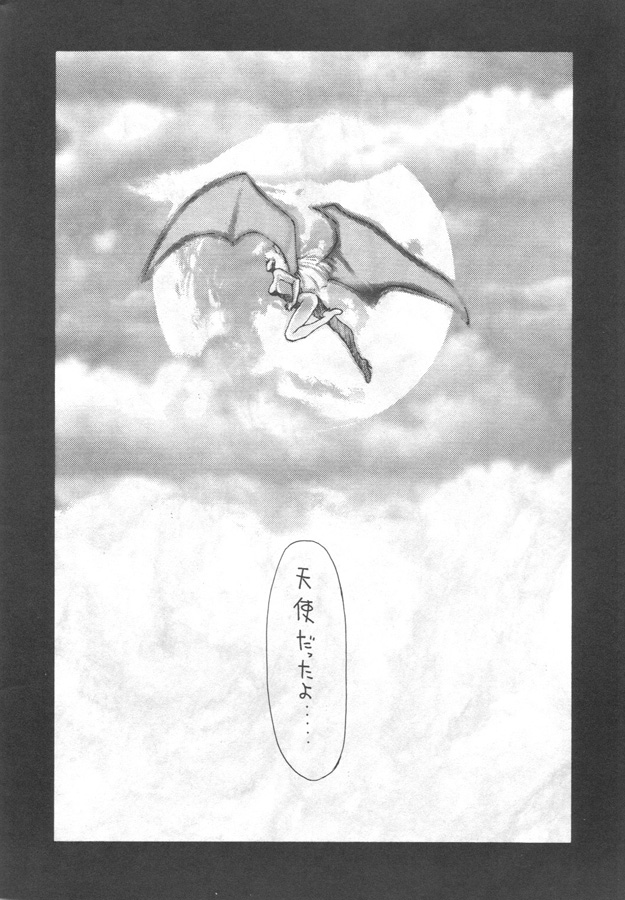 (C47) [Kissyoudo (KAME)] Vampire Getsurin (Darkstalkers) page 21 full