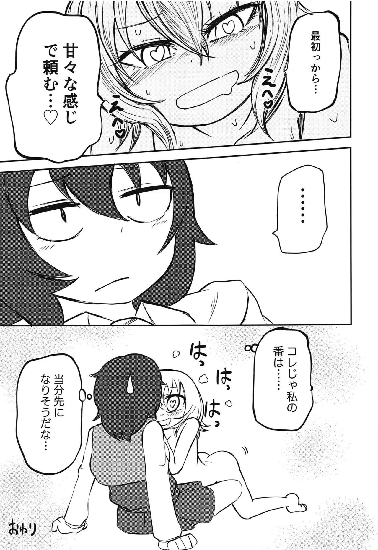 (C95) [Mikenekohanten (Sakamoto Kafka)] Oshida no Choukyou Gokko (Girls und Panzer) page 18 full