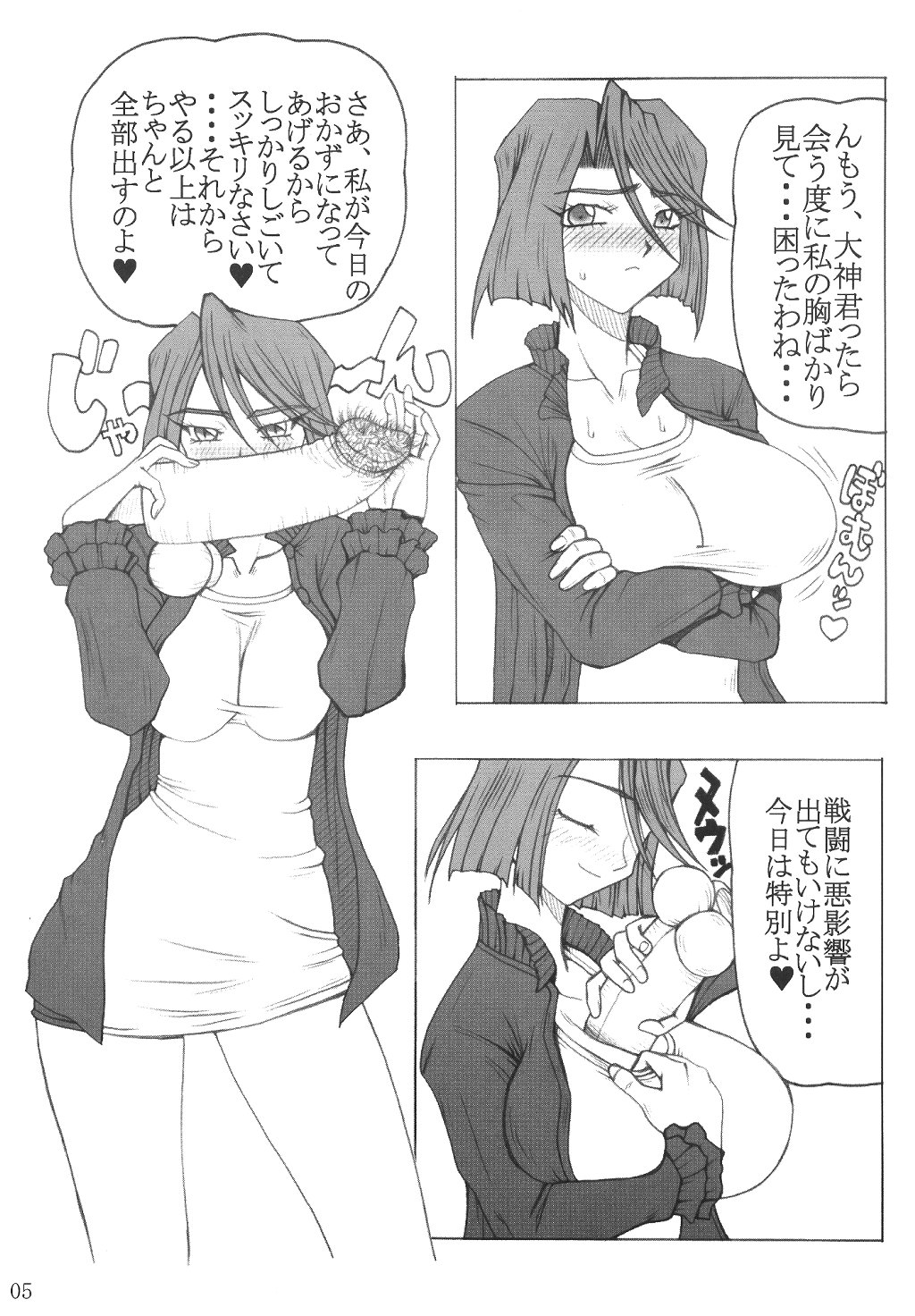 (C64) [Unagi no Nedoko (Nakano)] Juurokushin (Sakura Wars) page 4 full