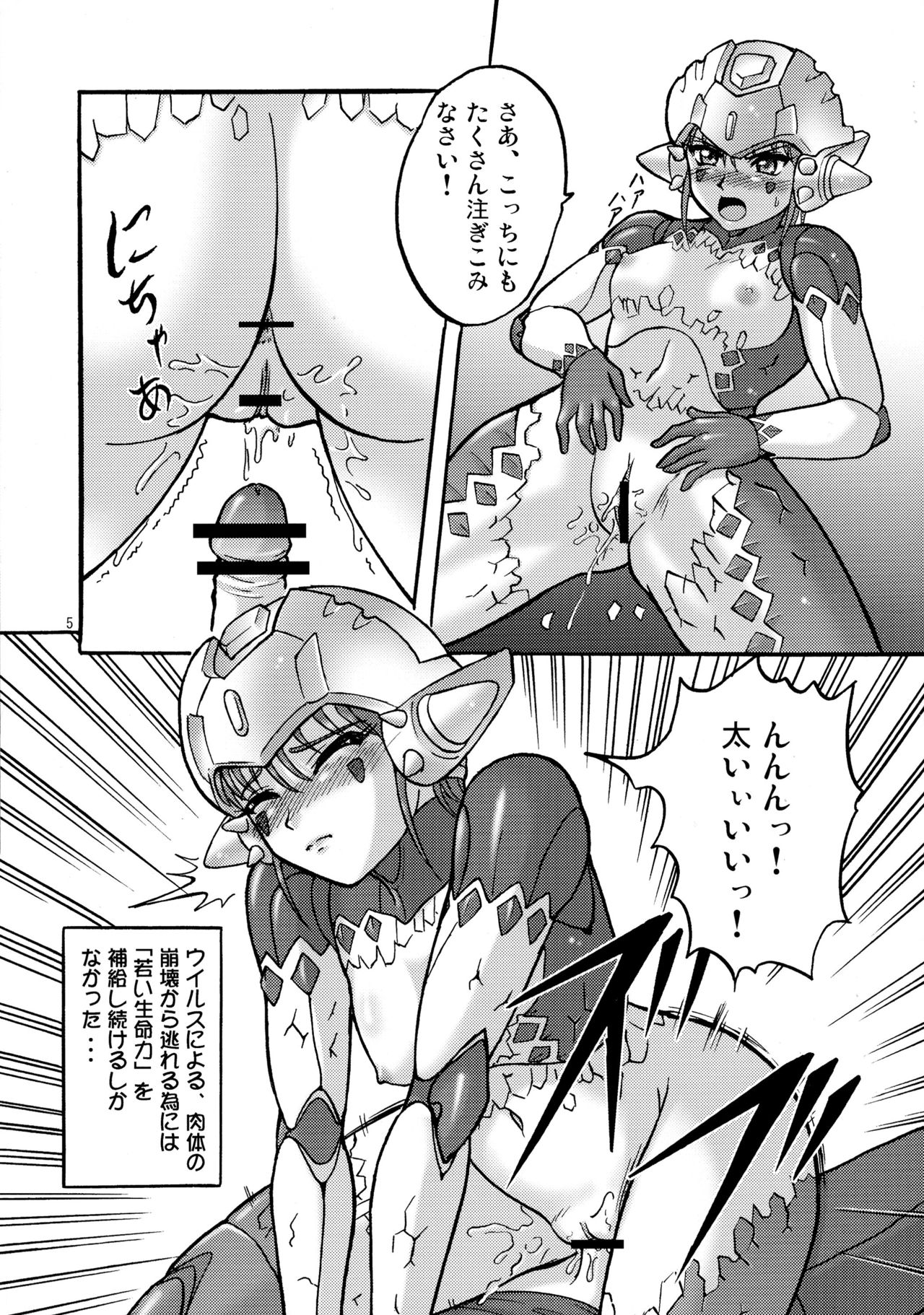 (C73) [Kai-gun dai 3 Shidan (Kai-gun san Touhei)] Acro Ready Insult!! page 7 full