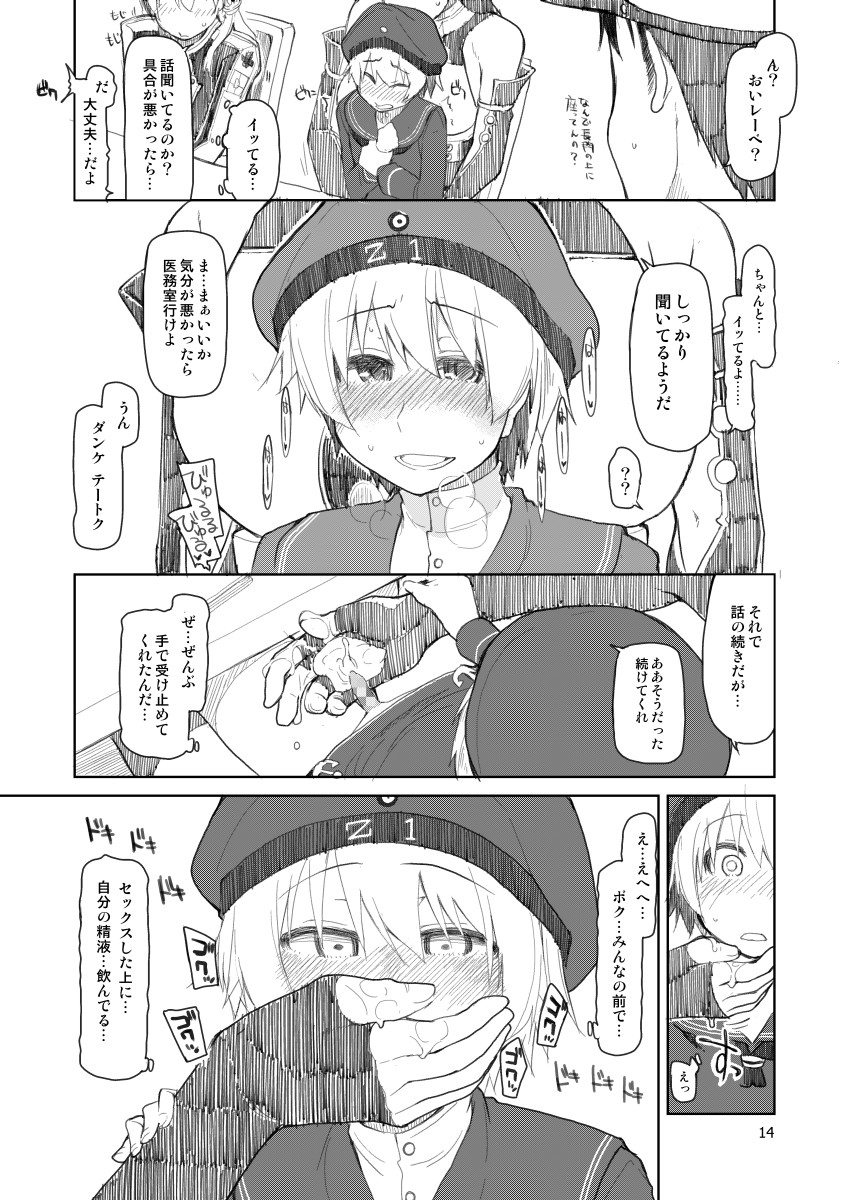 (C88) [Metamor (Ryo)] Juugun Ian Kan Akagi Yon (Kantai Collection -KanColle-) [Sample] page 15 full