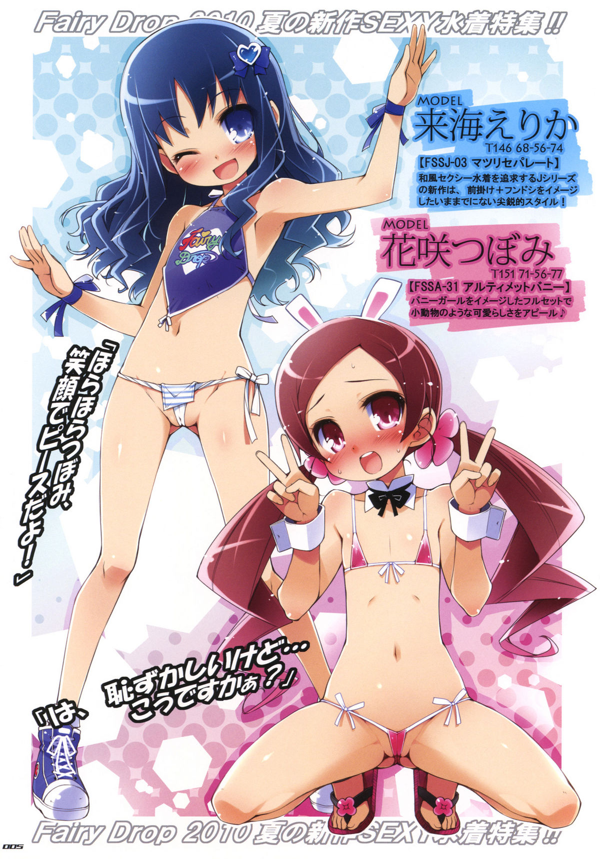 (C78) [life, Digital Flyer (Haga Yui, Ohta Yuuichi)] DIGITAL LIFE 2010 SUMMER Hana (HeartCatch Precure!) page 4 full