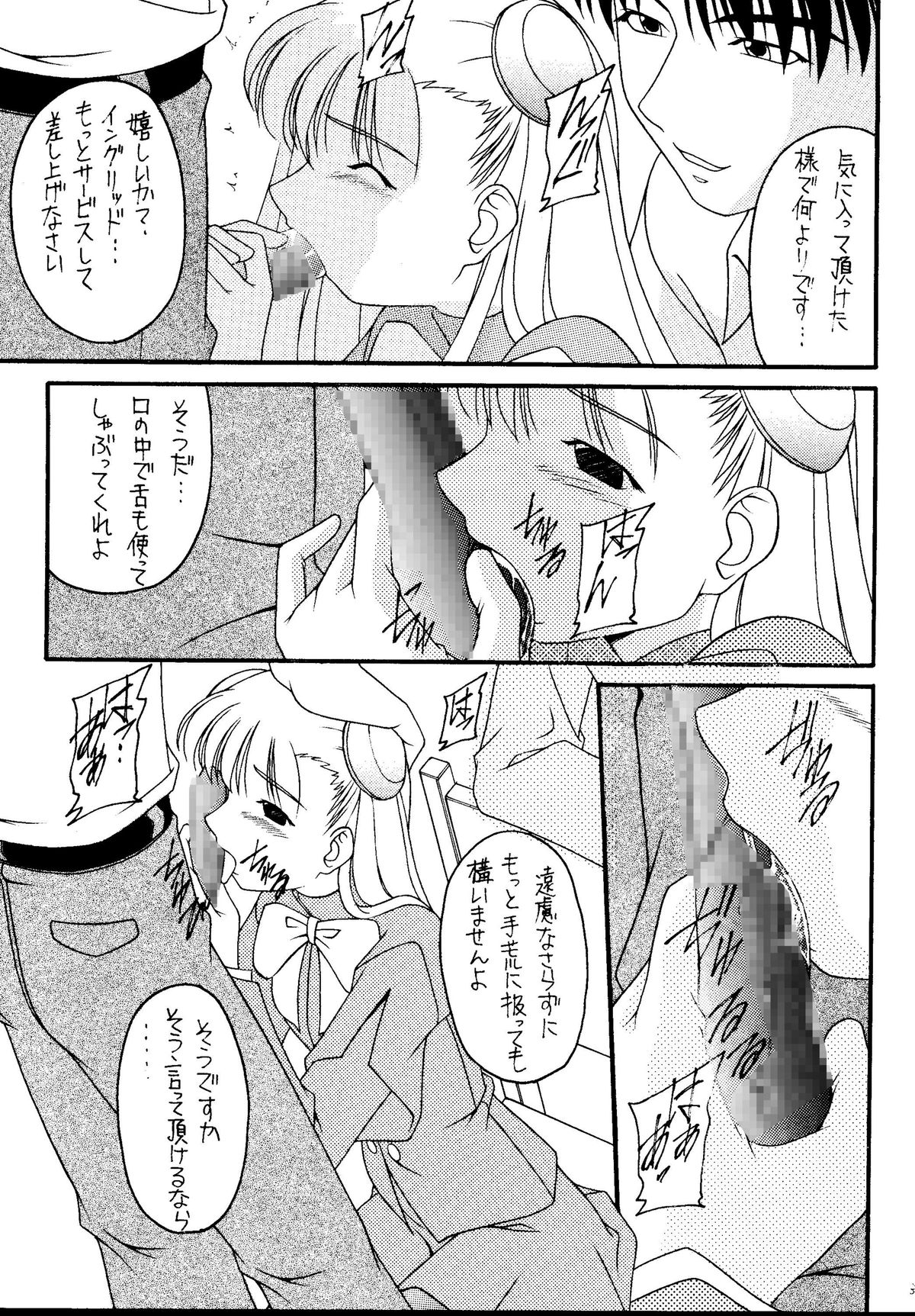 [Asanoya (Various)] Genkikko 5 (Various) [Digital] page 33 full