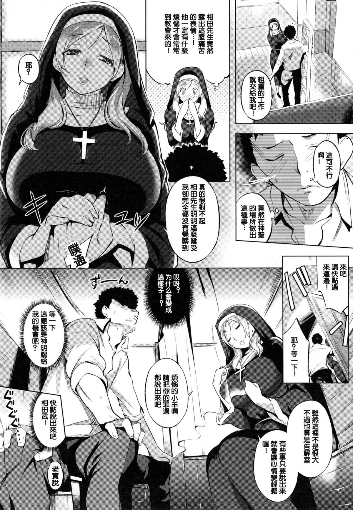 [utu] 色は匂へど･･･ [Chinese] page 47 full