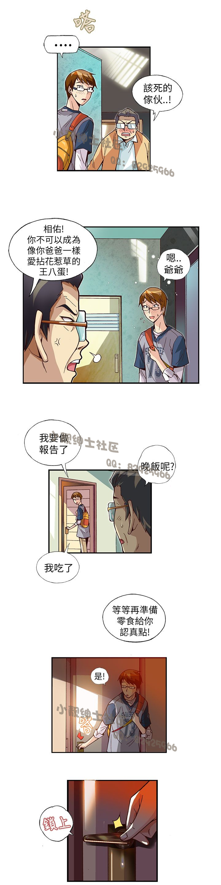 中文韩漫 抱歉姐是變態 Ch.0-10 [Chinese] page 74 full