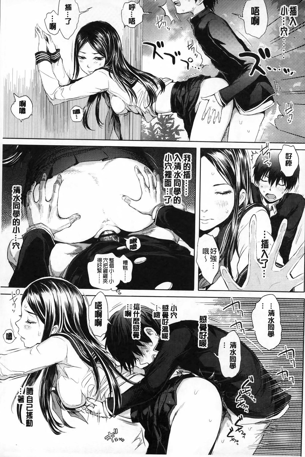 [Ootsuka Reika] Mida Love | 淫亂之愛 [Chinese] page 38 full