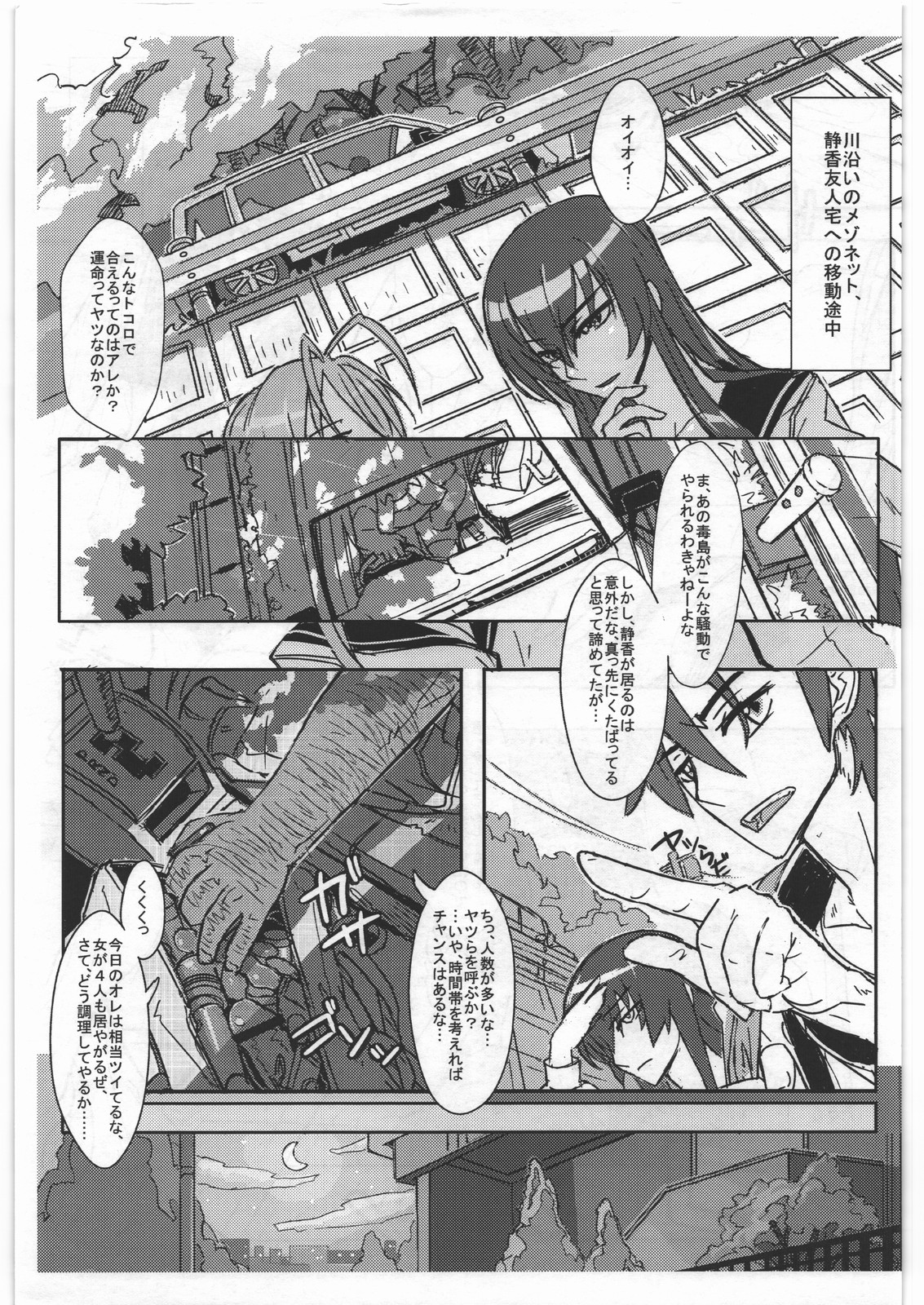 (C84) [NP Virus Jouryuusho (N-P-KATOU)] Busujima Senpai A (HIGHSCHOOL OF THE DEAD) page 4 full