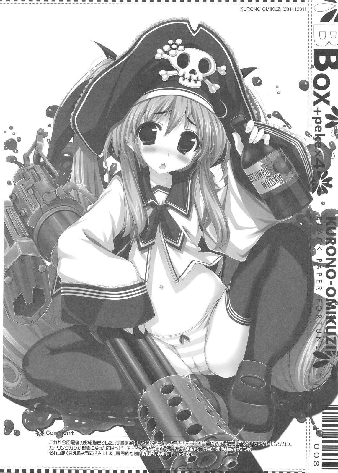 (C81) [Kuro no Omikuji (Oshiki Hitoshi)] BBox-peke x 4 page 8 full