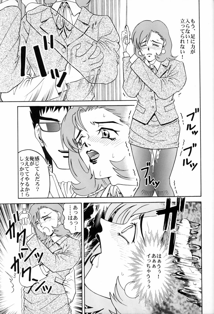 (C57) [Cool Brain (Kitani Sai)] Angel Pain (Seihou Tenshi Angel Links) page 44 full