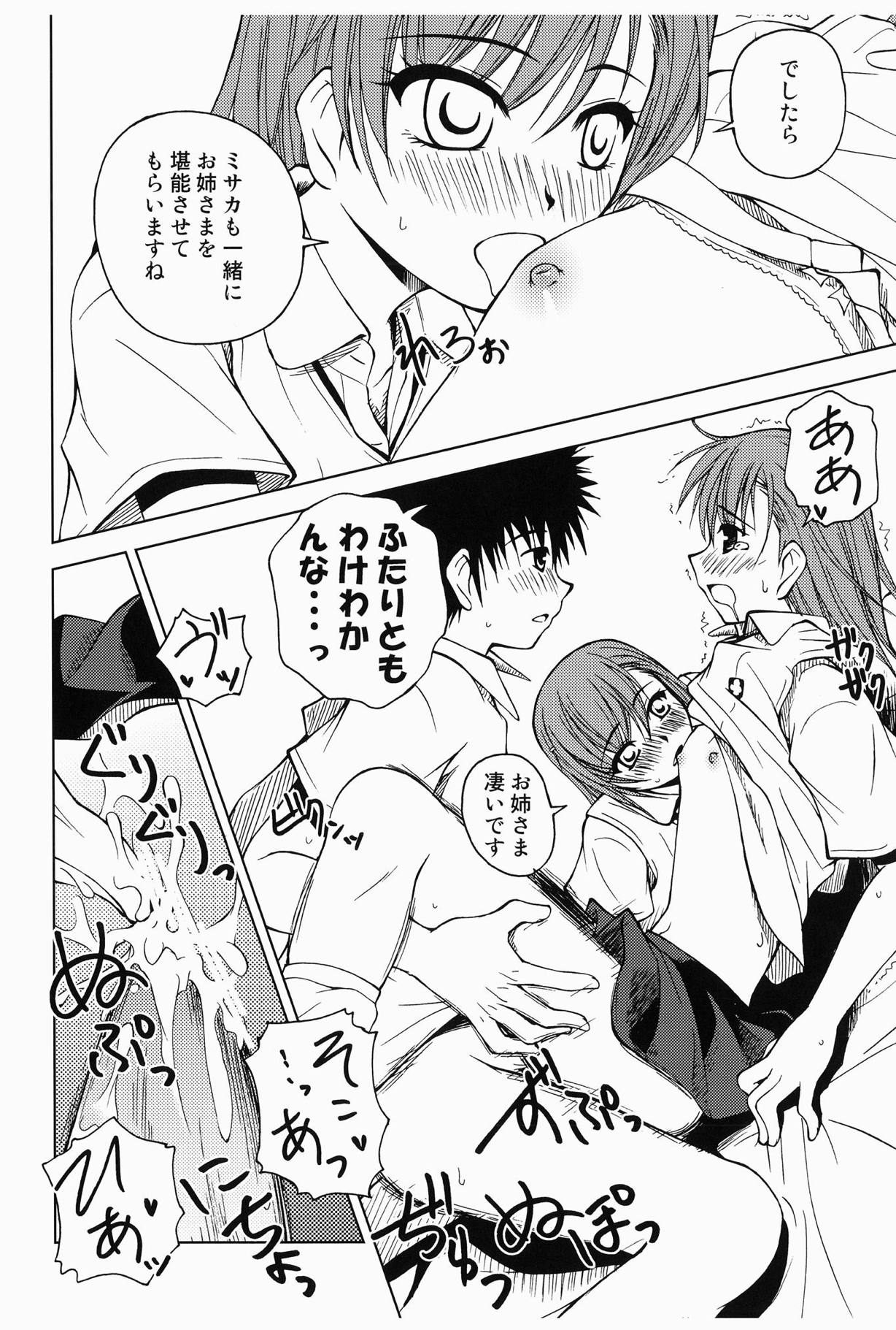 [Ringo Koucha (Futatsuki Kazuo)] Touma to Misaka to Railgun (Toaru Kagaku no Railgun) [Digital] page 25 full