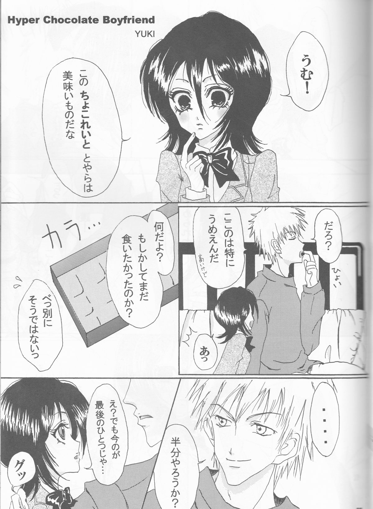 (SUPER14) [PONCHEES (KARI) (Irohane Sui)] STRAWBERRY ON THE SHORTCAKE (BLEACH) page 27 full