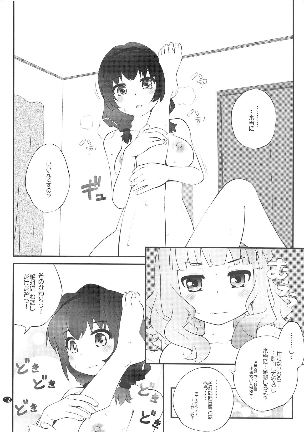 (C94) [Purimomo (Goyac)] Himegoto Flowers 13 (YuruYuri) page 11 full