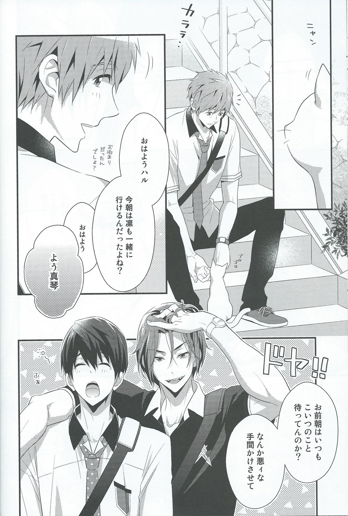 [Torinet (Oshidori)] NEVER EVER (Free!) page 26 full