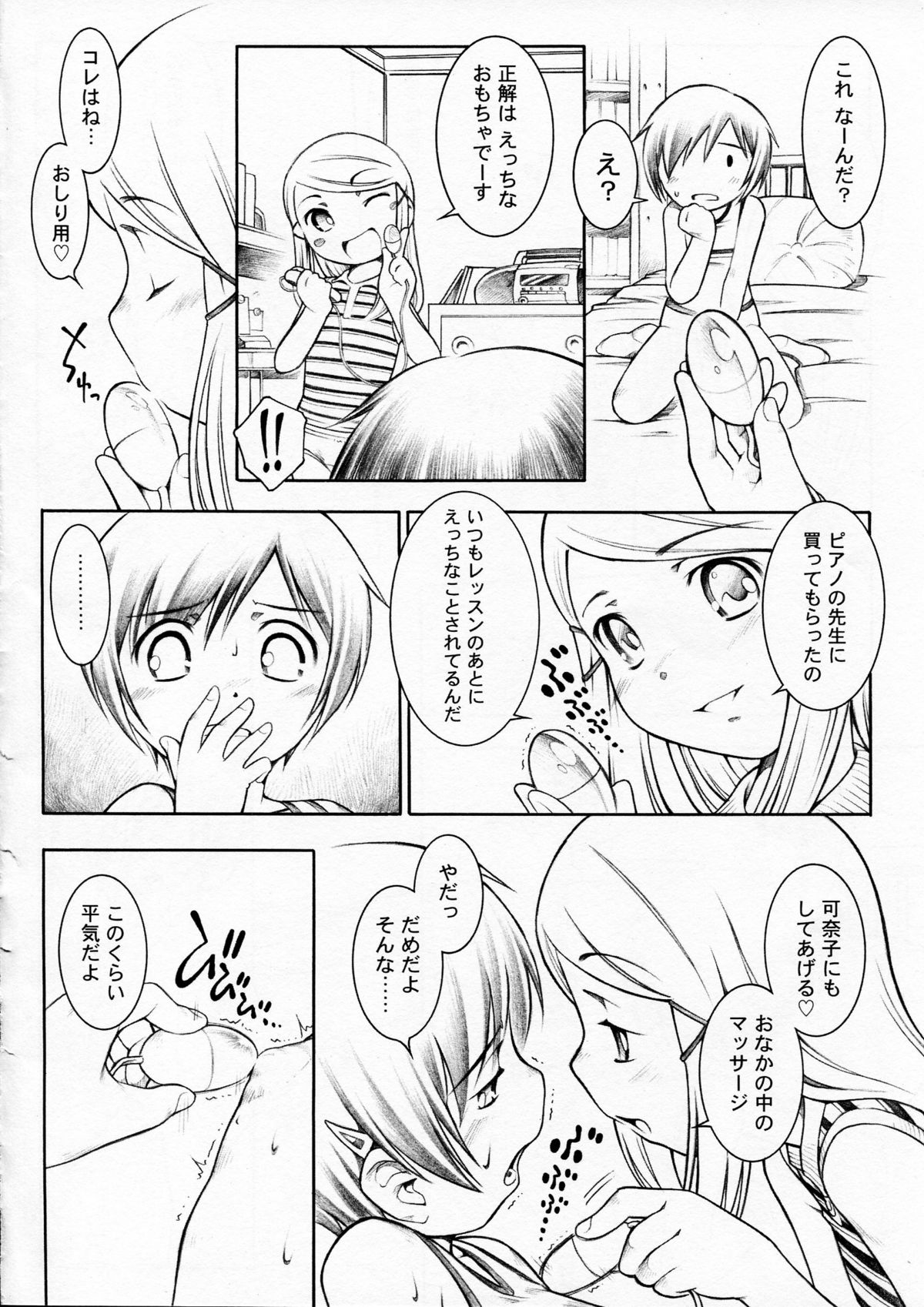 [Mayonnaise Bakufu] hookago jikken kurabu page 20 full
