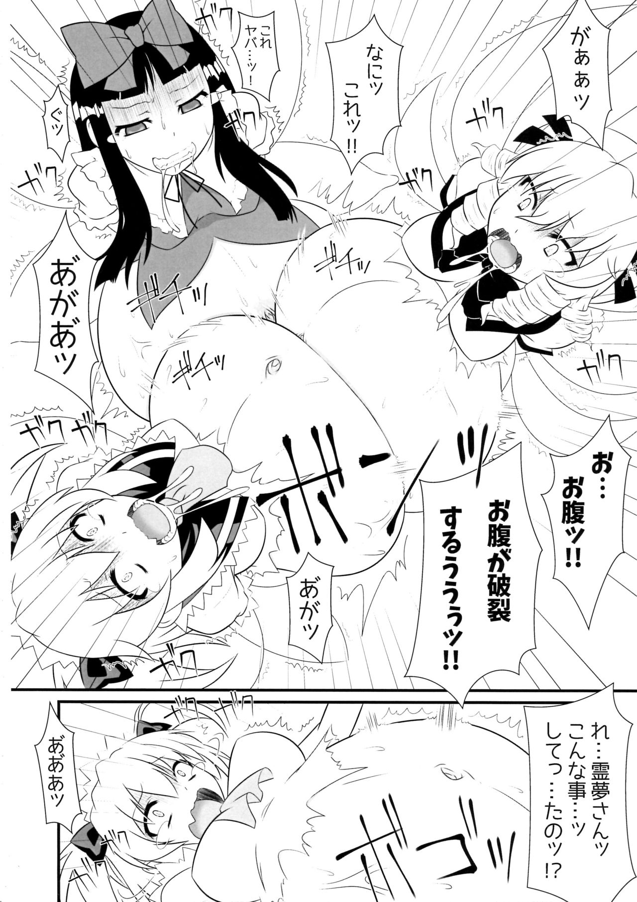 (C90) [HELL-ION (Yoshino.)] Trick Or Trick (Touhou Project) page 17 full