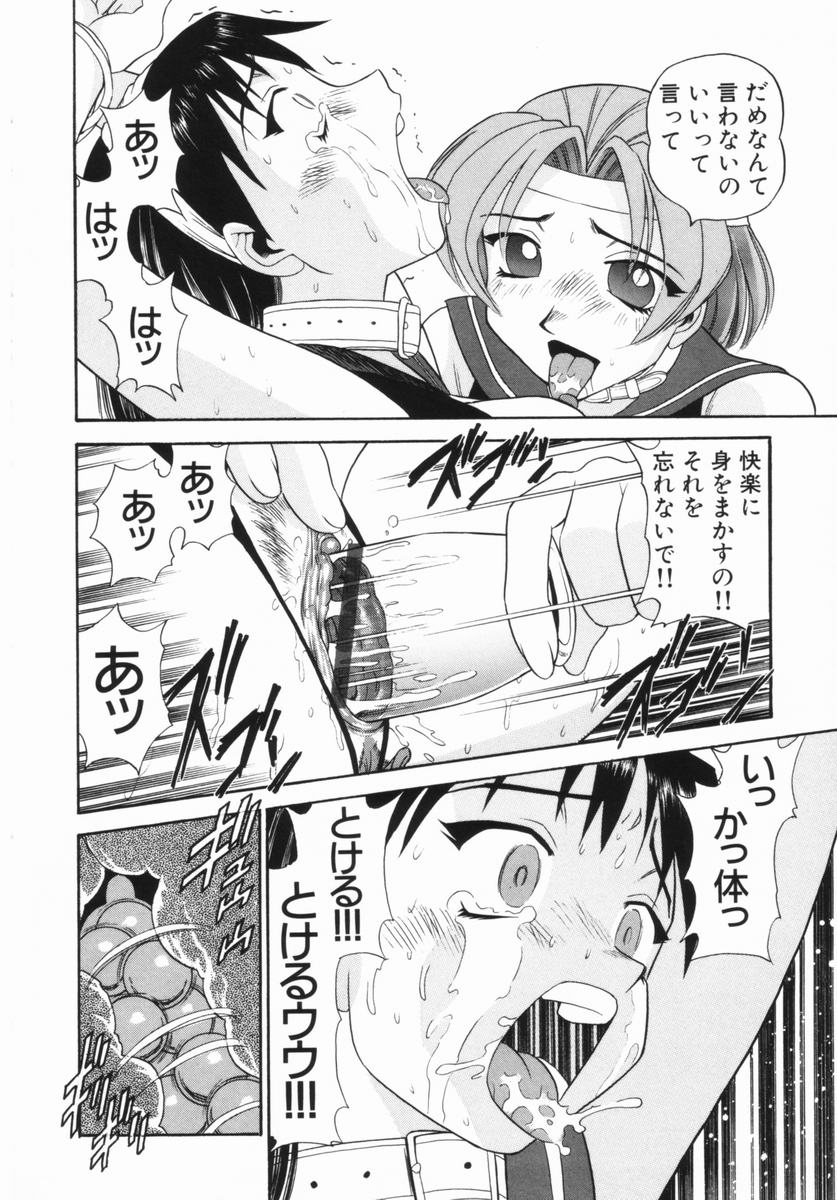 [Bunoke] Hanayome Gakuen page 53 full