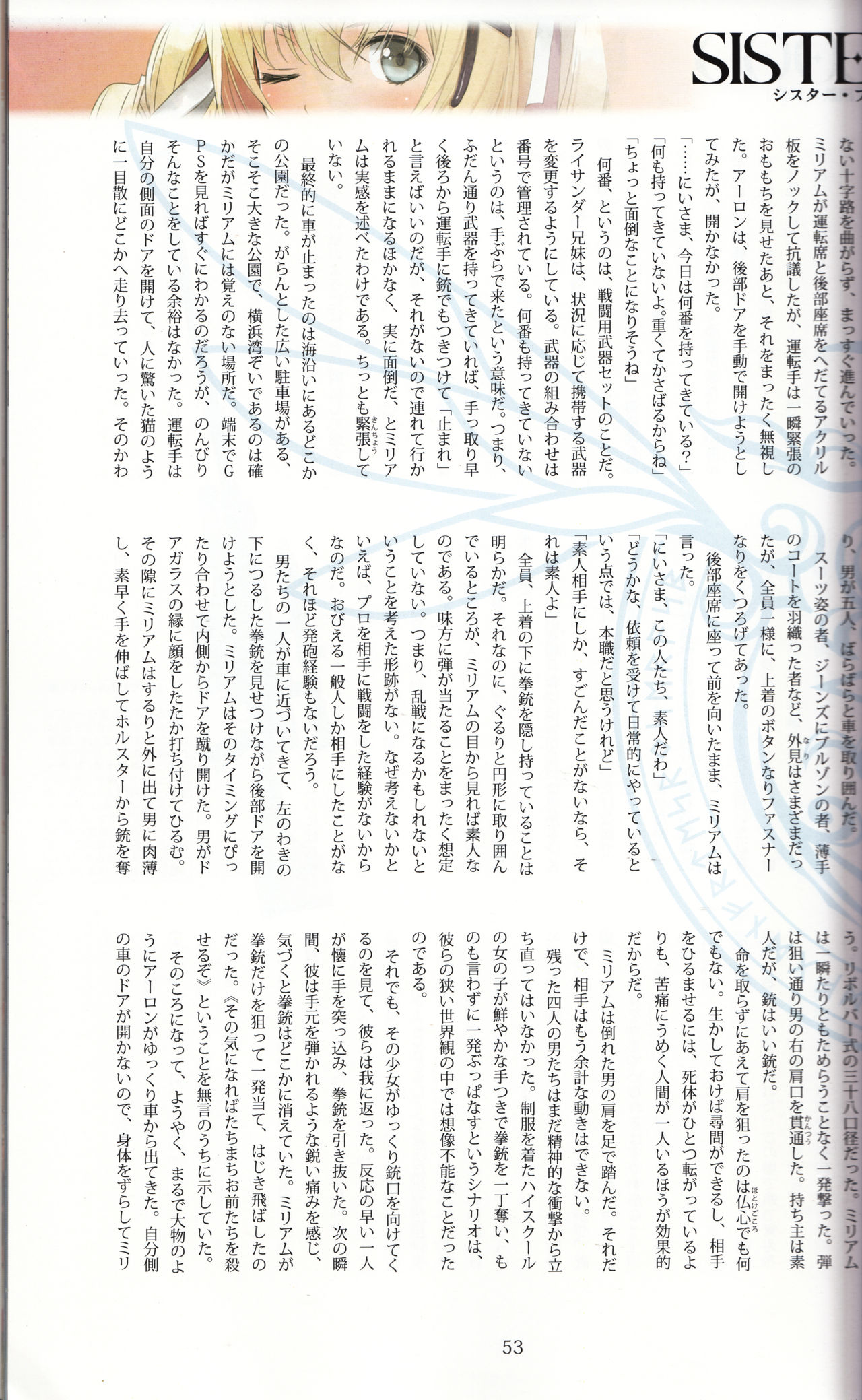 (C90) [T2 ART WORKS (Tony)] Tony MAGAZINE 03 page 53 full