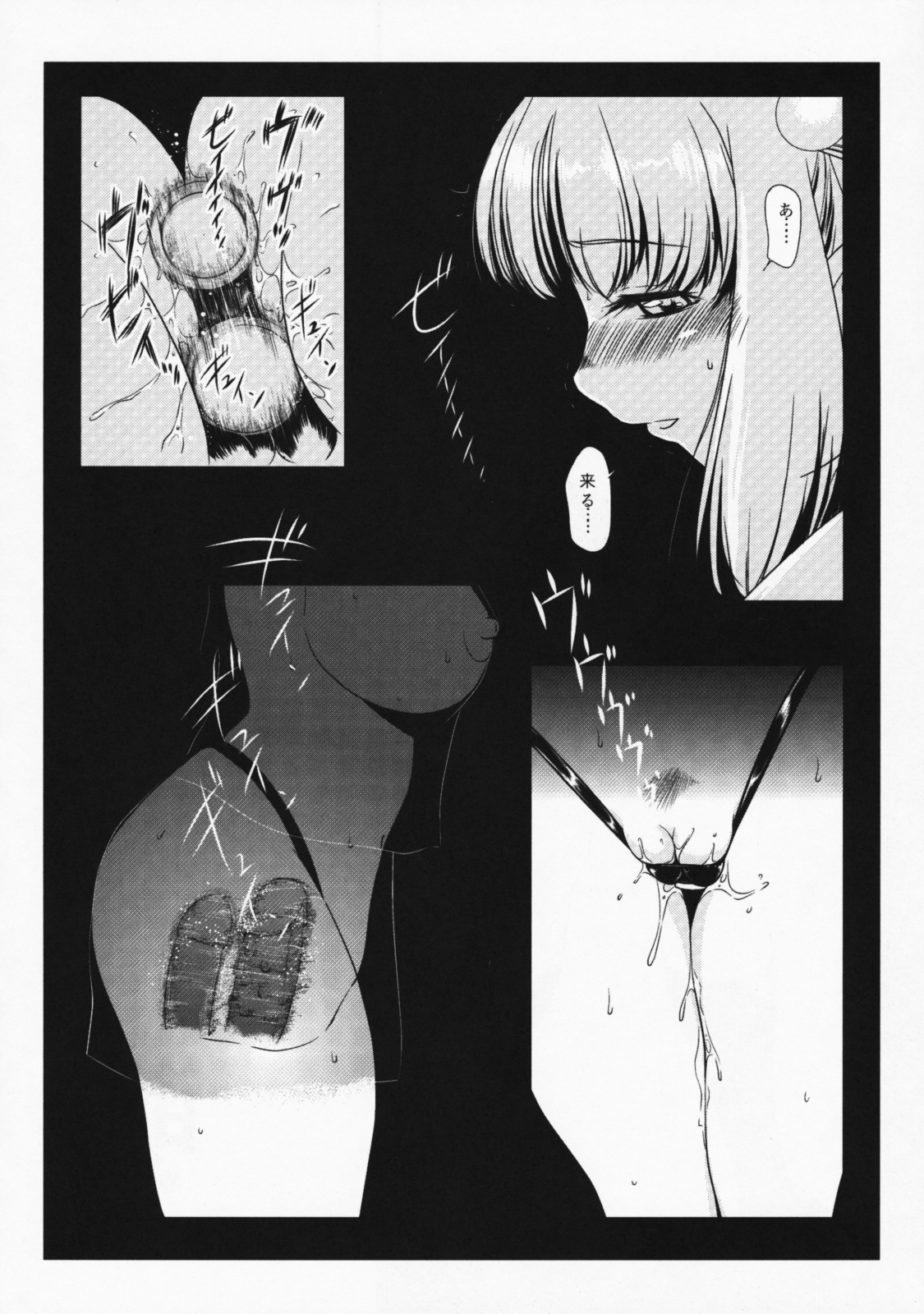 (C75) [Studio Vanguard (Twilight)] V081230 page 5 full