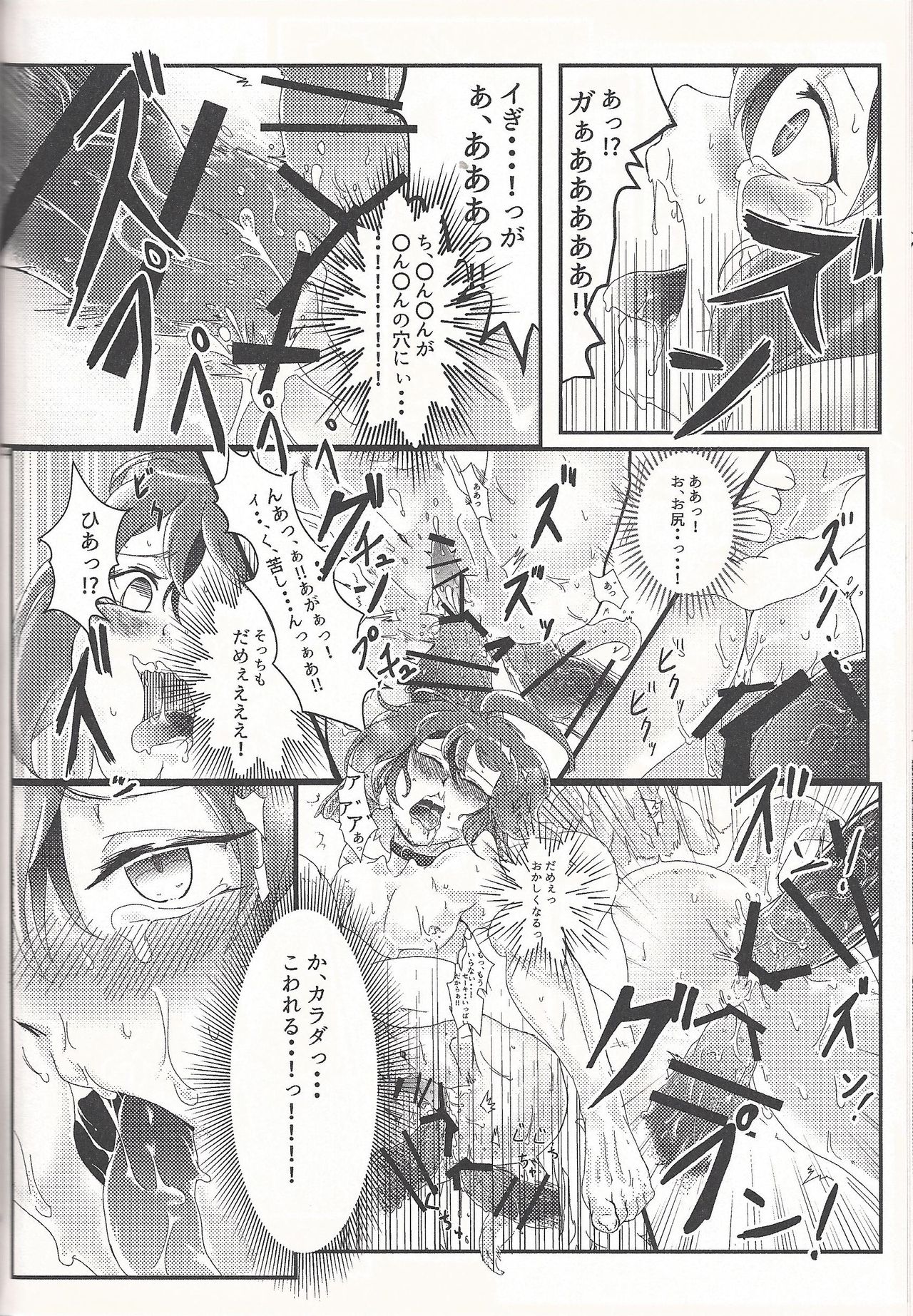 Lili Scale ∞ (Yu-Gi-Oh! ARC-V) page 43 full