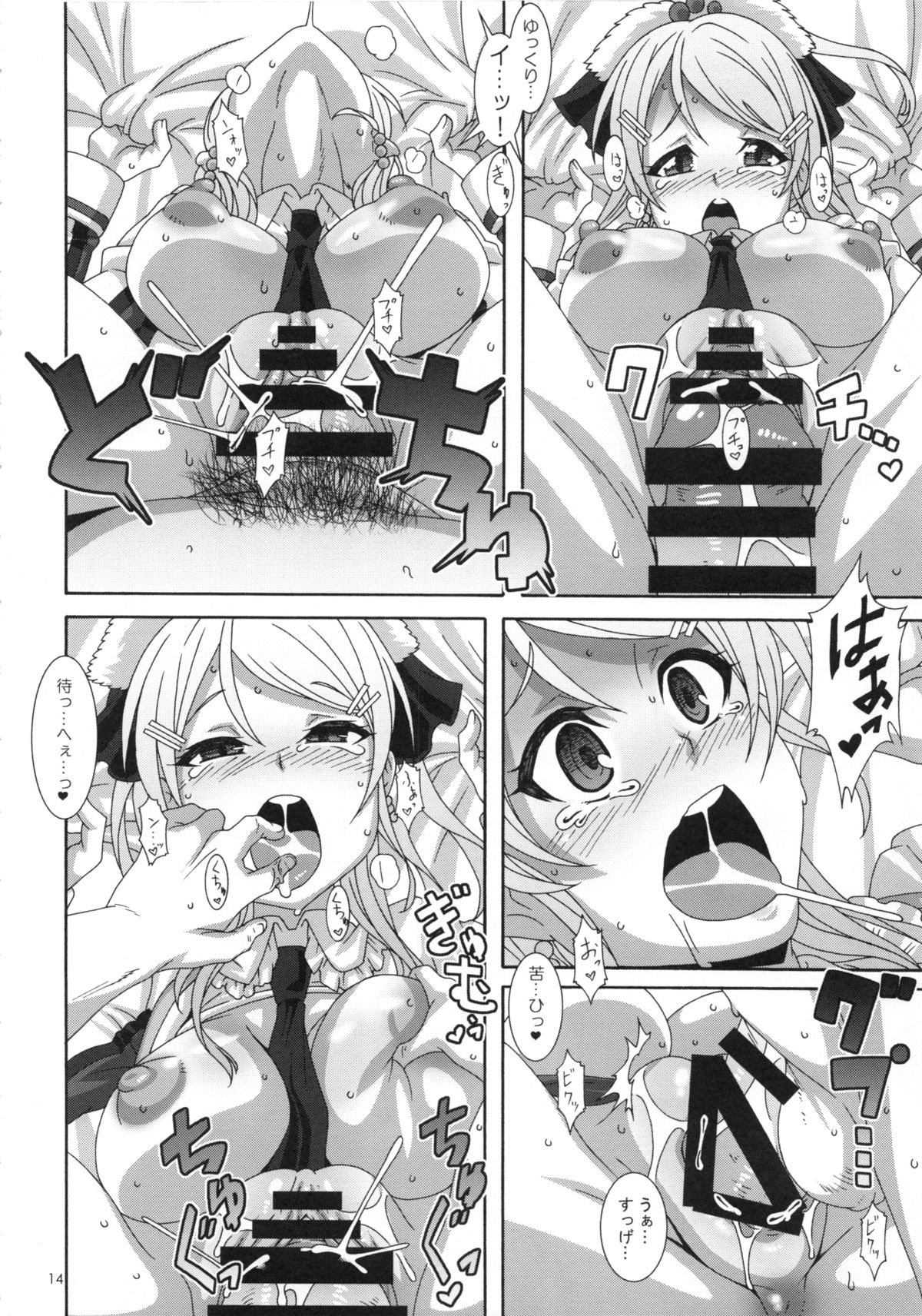 (C86) [Akusei-Shinseibutsu (Nori)] HONEY TUNES (Love Live!) page 13 full