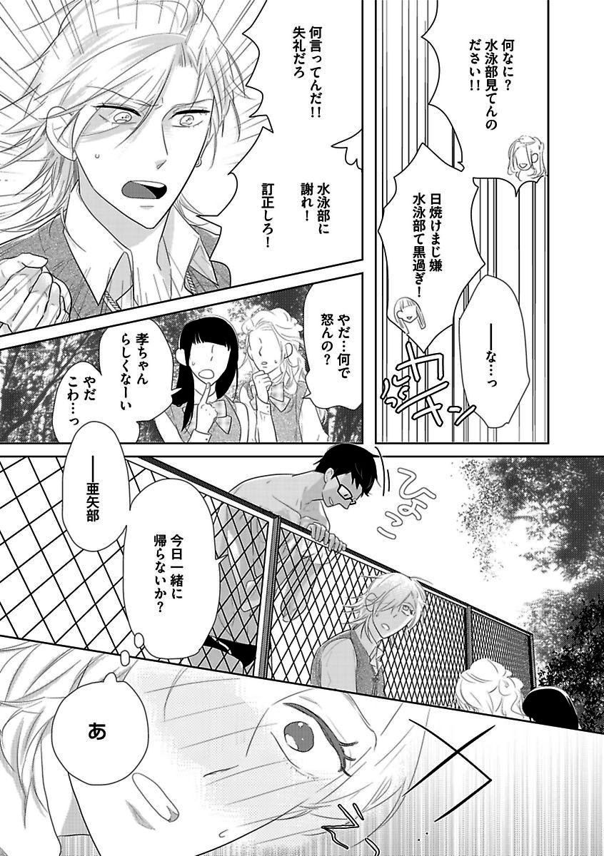 [Anthology] BOY'S Pierce Kaihatsu Shitsu vol.13 Ore no Kokan ga Hi o Fukuze!! [Digital] page 53 full