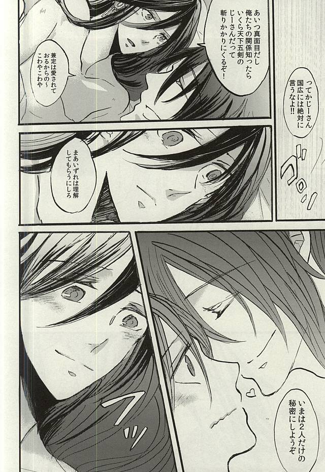 [LOCCA (Roka)] Yoru no Tobari to Mitsu no Koto (Touken Ranbu) page 31 full