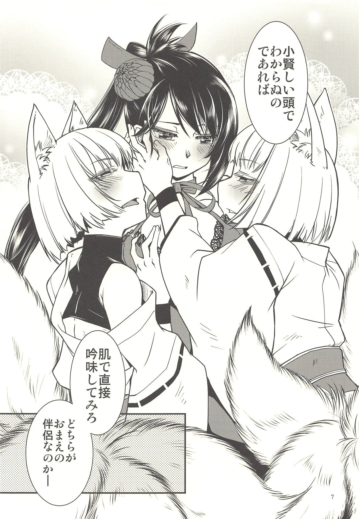 (AzuLan Gakuen Koubaibu 6) [Kamotamaza (Kamotama)] Kaga ga Dabutta. (Azur Lane) page 8 full