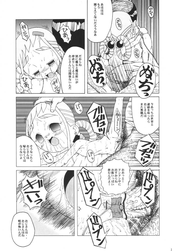 (SC14) [Urakata Honpo (Sink)] Urabambi Vol. 9 - Neat Neat Neat (Ojamajo Doremi) page 22 full