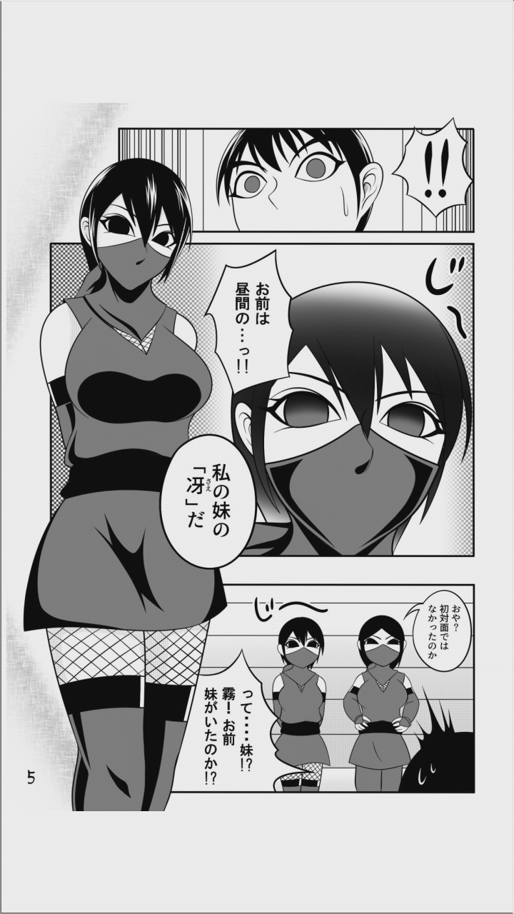 [七つ星] 【くノ一の掟】二輪の花【第二話】 page 5 full