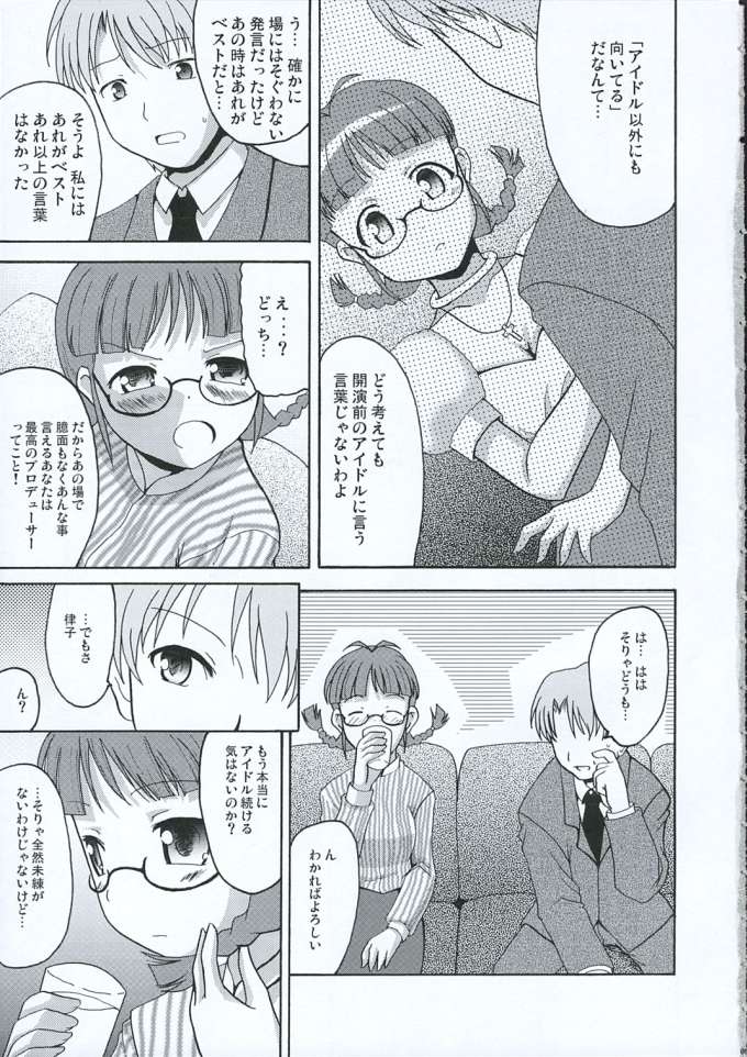 (Comic Characters! 2) [MEGADRIVE (Nori)] TURNING POINT (THE iDOLM@STER) page 4 full