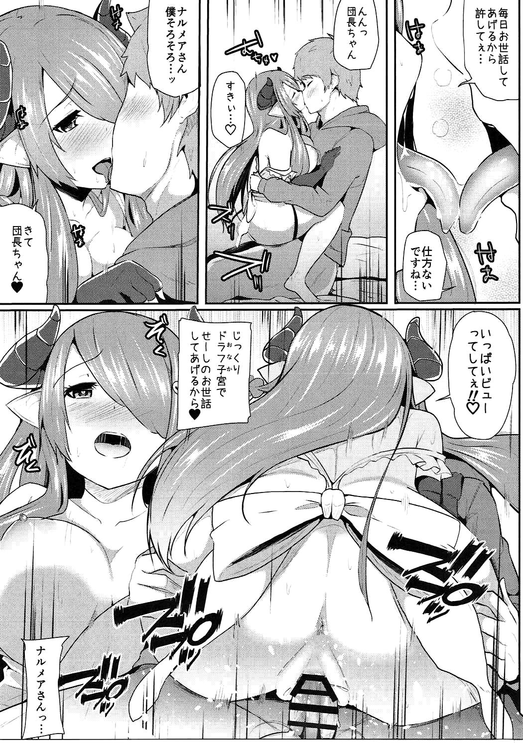 (C91) [Monokuromomiji (Yuna)] Danchou to Inbi na Zanki no Onee-san (Granblue Fantasy) page 20 full