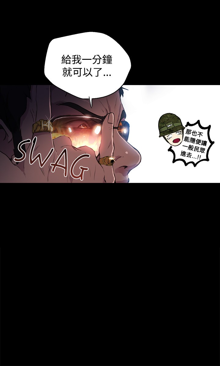 女神网咖 9-12 chinese page 31 full