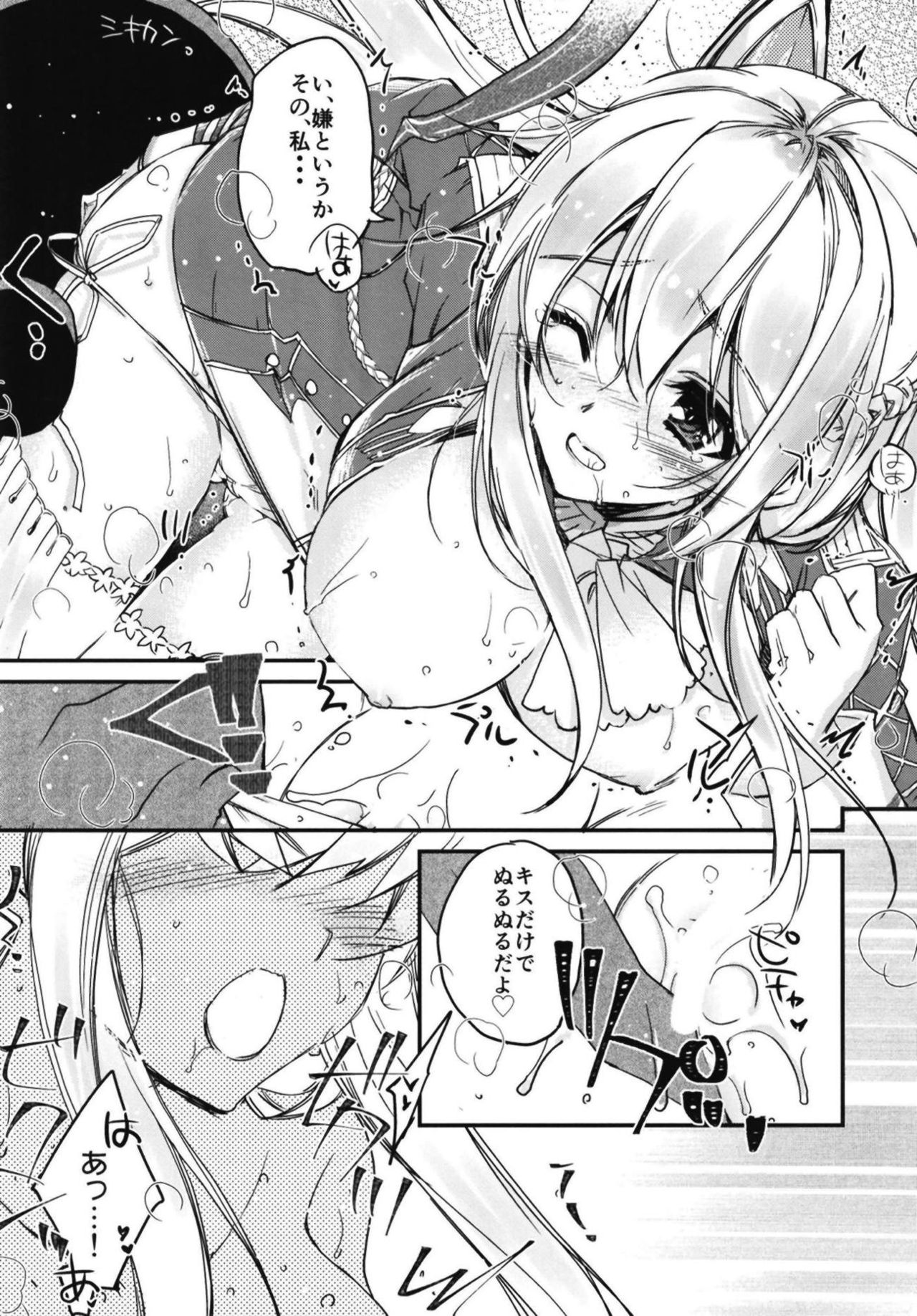 (C95) [Przm Star (Kamishiro Midorimaru, QuanXing)] Ore no Kantaisen Tec.02 (Azur Lane) page 18 full