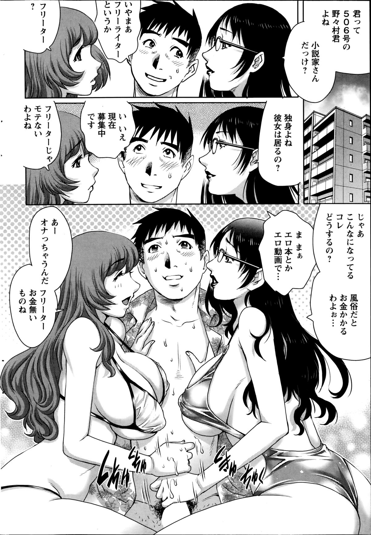 [Yanagawa Rio] Chichi Tsuma x2 Ch.1-2 page 8 full