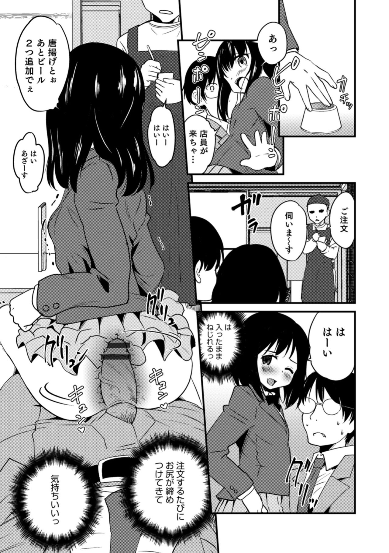[Anthology] Otokonoko HEAVEN Vol. 43 [Digital] page 19 full