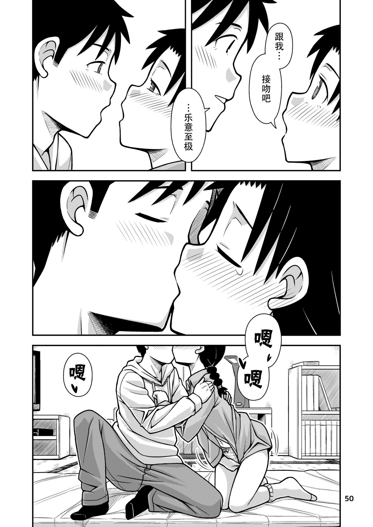 [Hohosome PROJECT (Sora no Shiun] Omoi wa Yuge ni Tsutsumarete | 热气笼罩的爱恋 [Chinese] [柠檬茶汉化组] [Digital] page 52 full