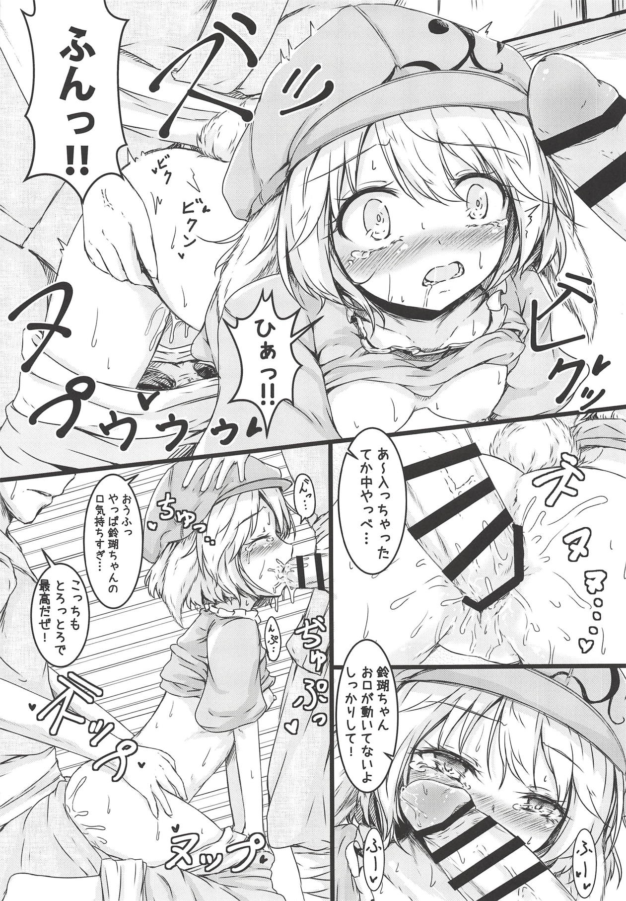 (C94) [Sinkirou (Dyon)] Creamy Apple Pie (Touhou Project) page 11 full