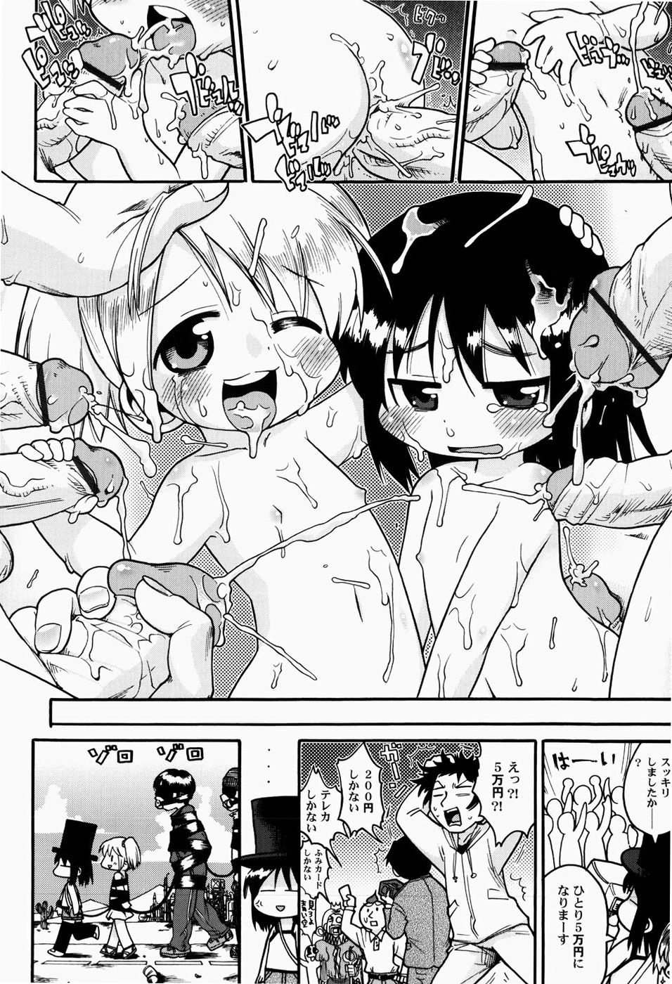 [Gabyonuno] Nihon Zenkoku Mamenage Ondo page 29 full