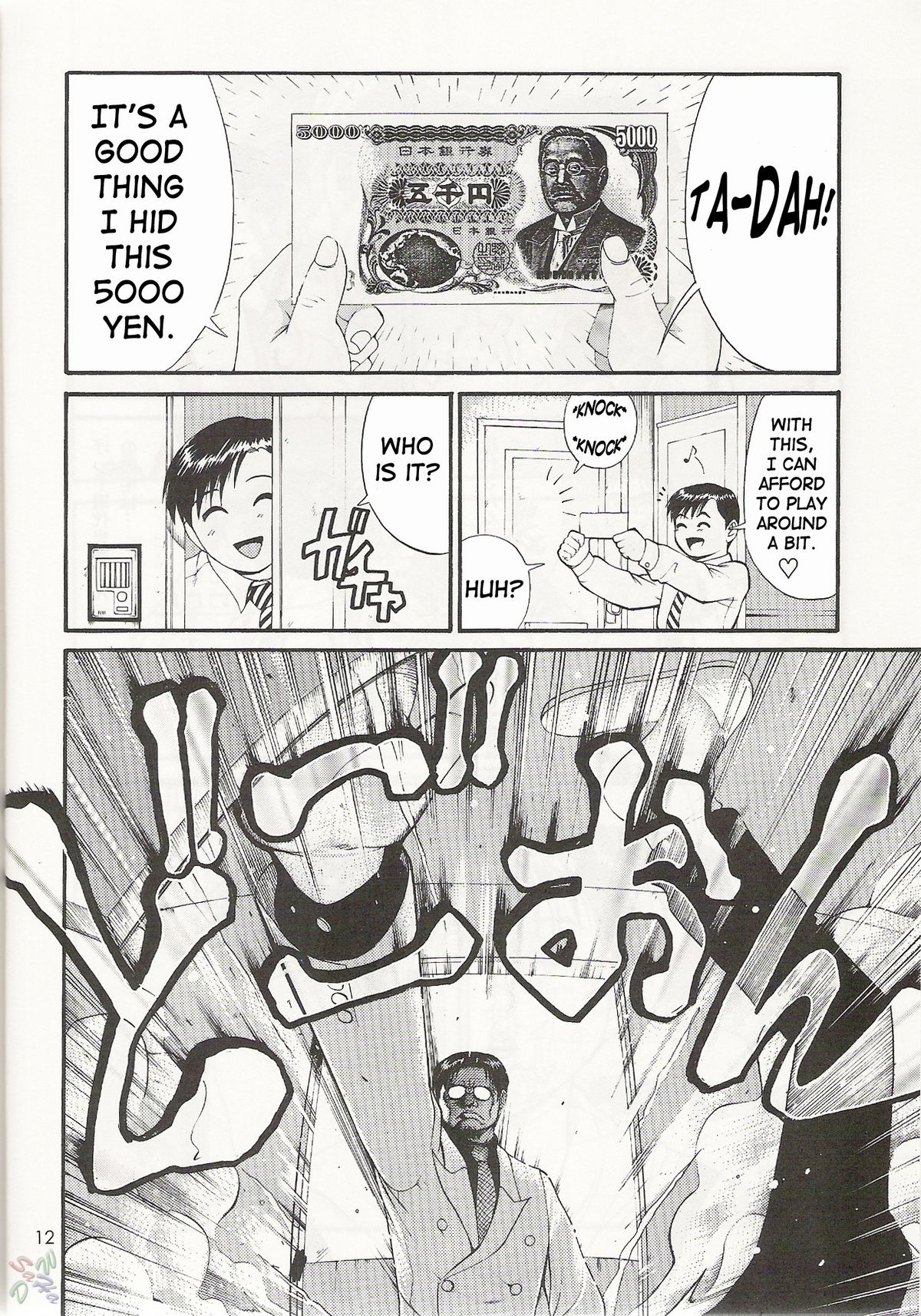 (CR29) [Saigado] Boku no Seinen Kouken-nin 3 [English] [SaHa] page 12 full
