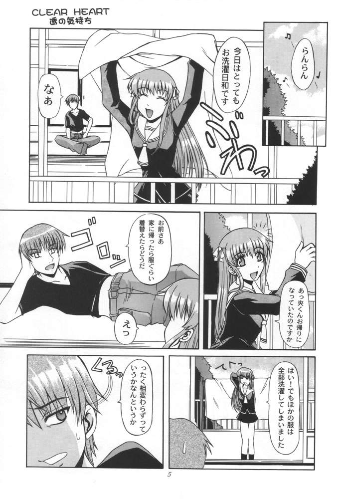 (C58) [Neo Frontier (Takuma Sessa)] CLEAR HEART (Fruits Basket) page 4 full